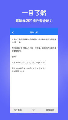 算法经典面试图1