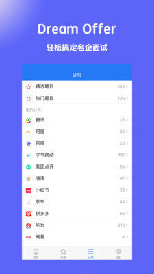 算法经典面试图2