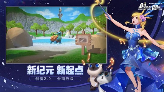 创造与魔法安卓版本图2