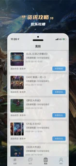 云电竞掌上网咖图4
