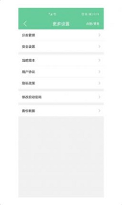 科创密码本app安卓版图1