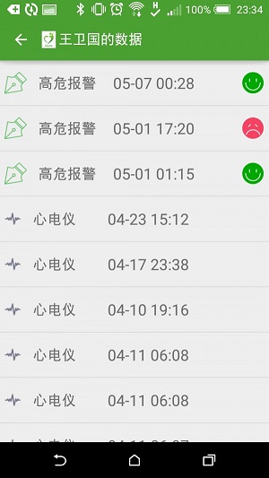 我好了大夫图2