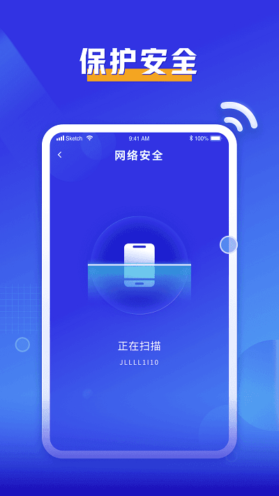 必连wifi手机版图1