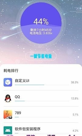 极速杀毒清理图1