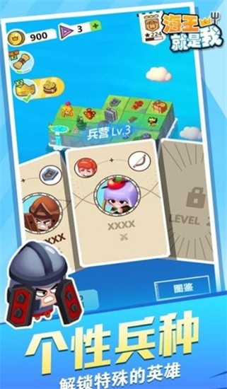 海王就是我图3