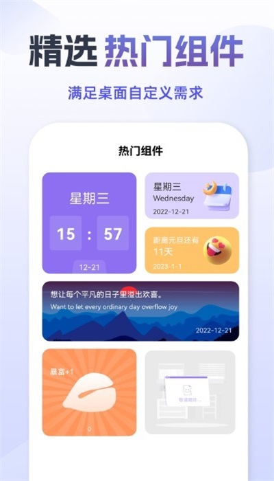 灵动组件精灵图1