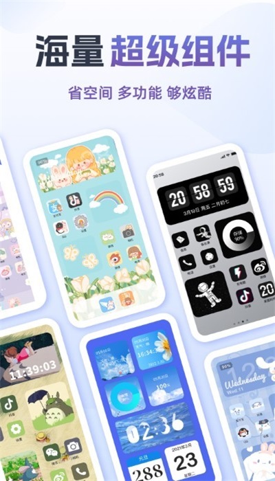 灵动组件精灵图2