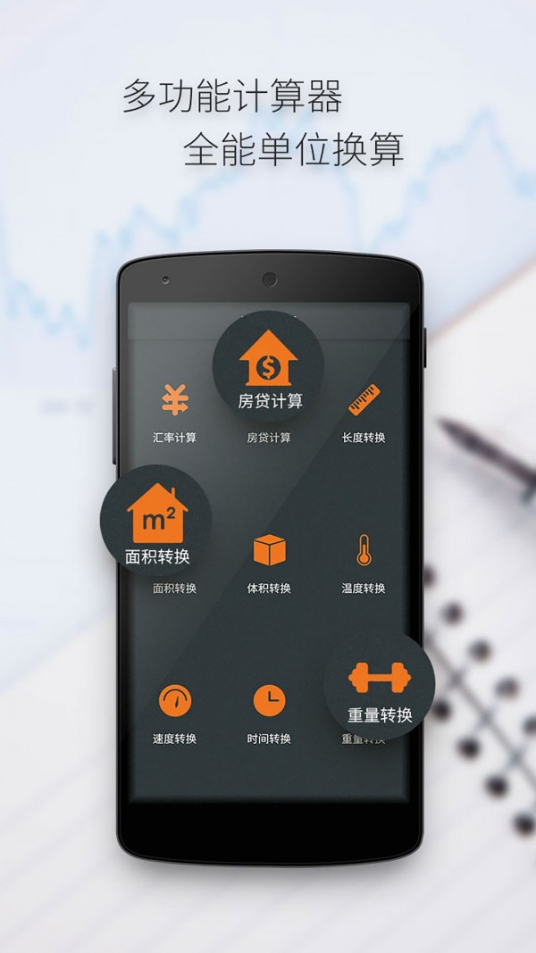 多多计算器安卓版图1