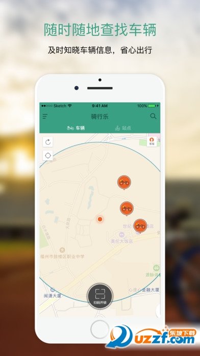 骑行乐安卓版图1