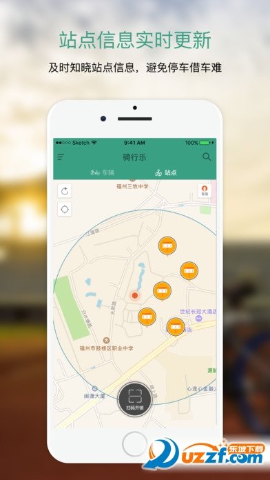 骑行乐安卓版图2