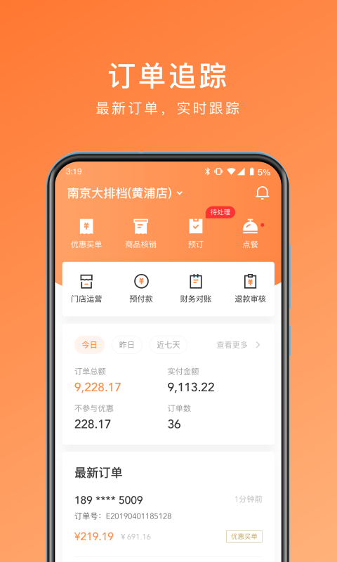 爱享到来客宝图1