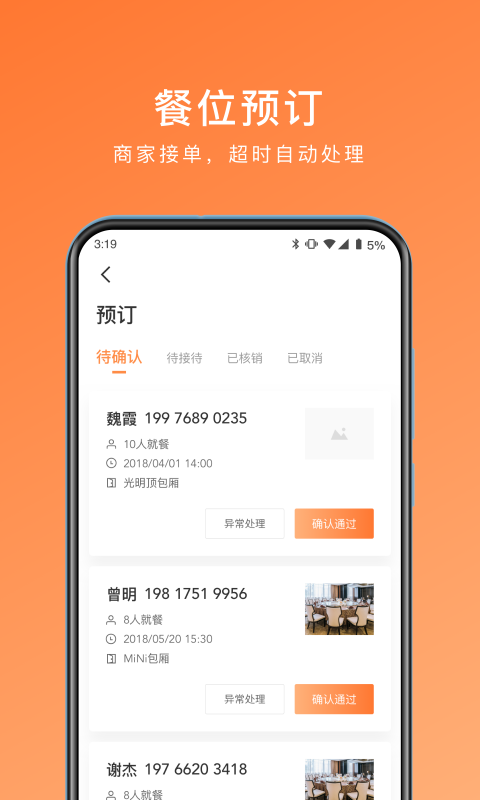 爱享到来客宝图2