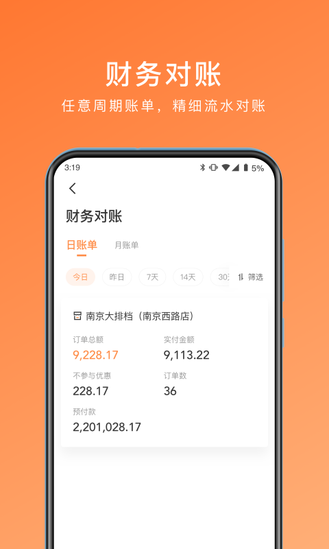 爱享到来客宝图3