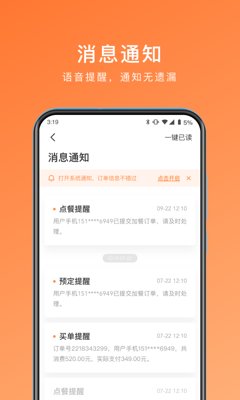 爱享到来客宝图4