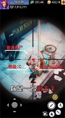 荣耀狙击手图1