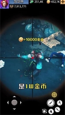 荣耀狙击手图3