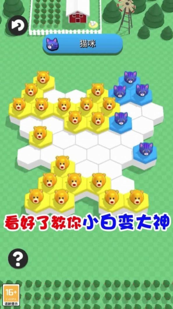 萌宠跳跳棋图3