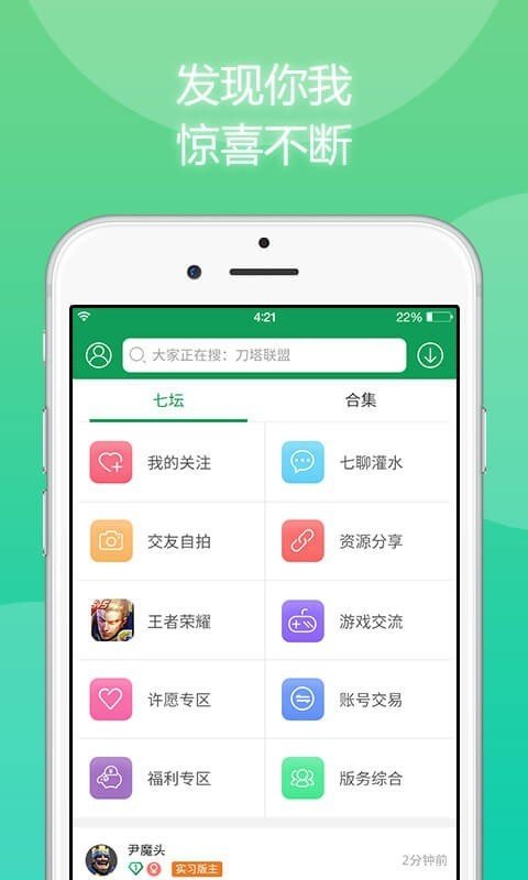 7723游戏盒子手机版图3