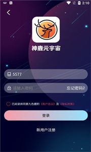 神鹿元宇宙图1