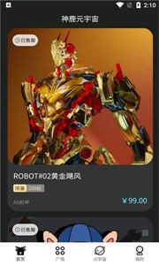 神鹿元宇宙图3