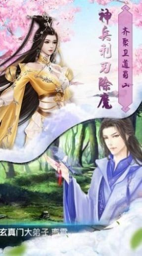 剑仙不奈何图2