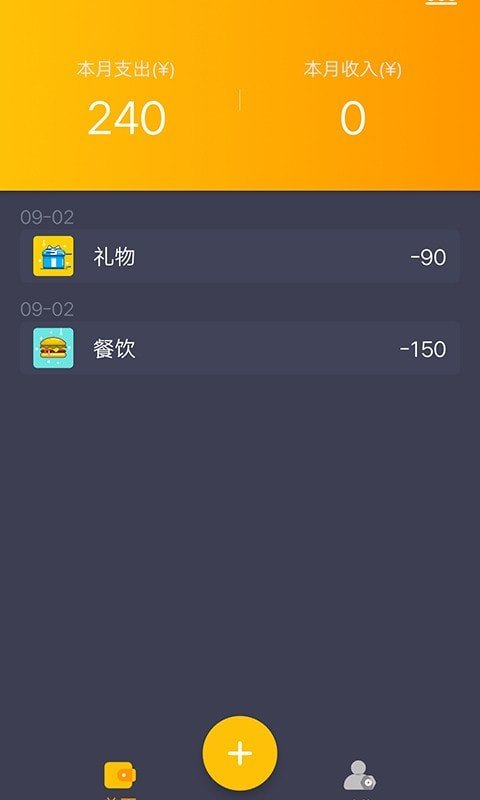 懒鱼记账app手机版图2