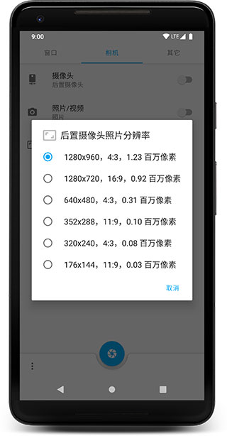 窗口相机无广告软件截图3