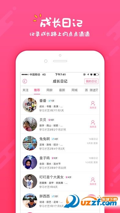 艺小喵app第2张截图