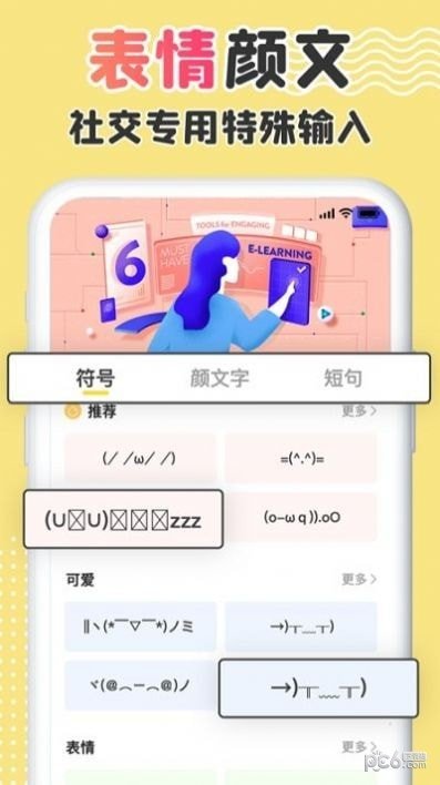 P图全能王图2