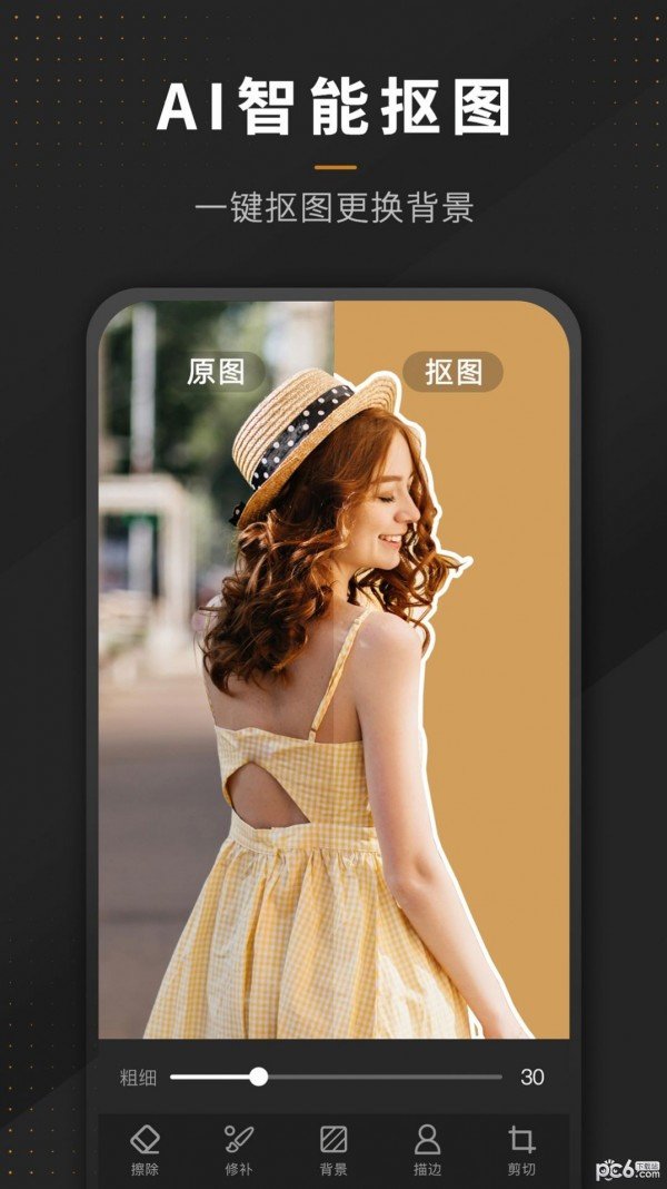 P图全能王图3