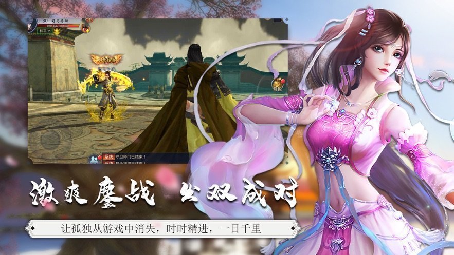 幻灵长歌门神机营安卓版图2