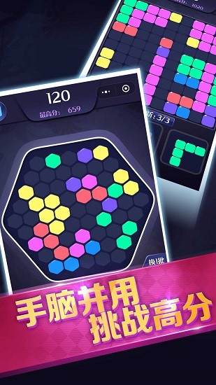 俄罗斯拼图消除图3