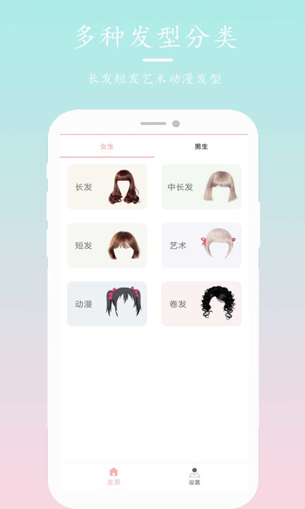 发型搭配秀图1