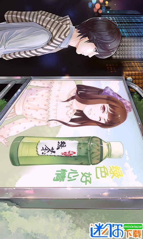一夜成名手游安卓版图1