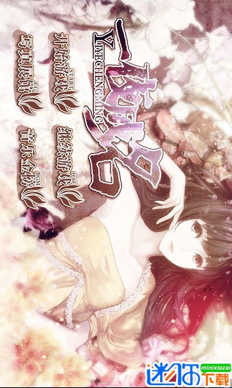 一夜成名手游安卓版图2