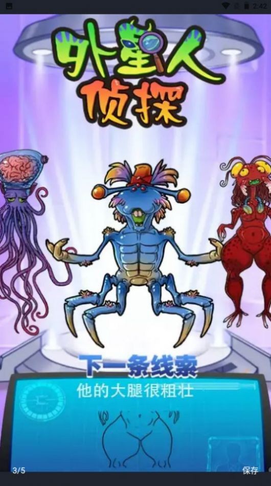 外星人侦探图1
