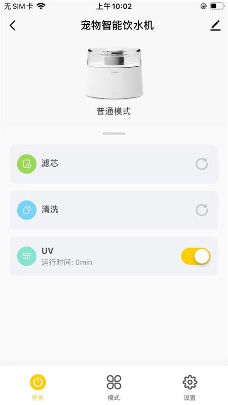 喵说app官方版图4