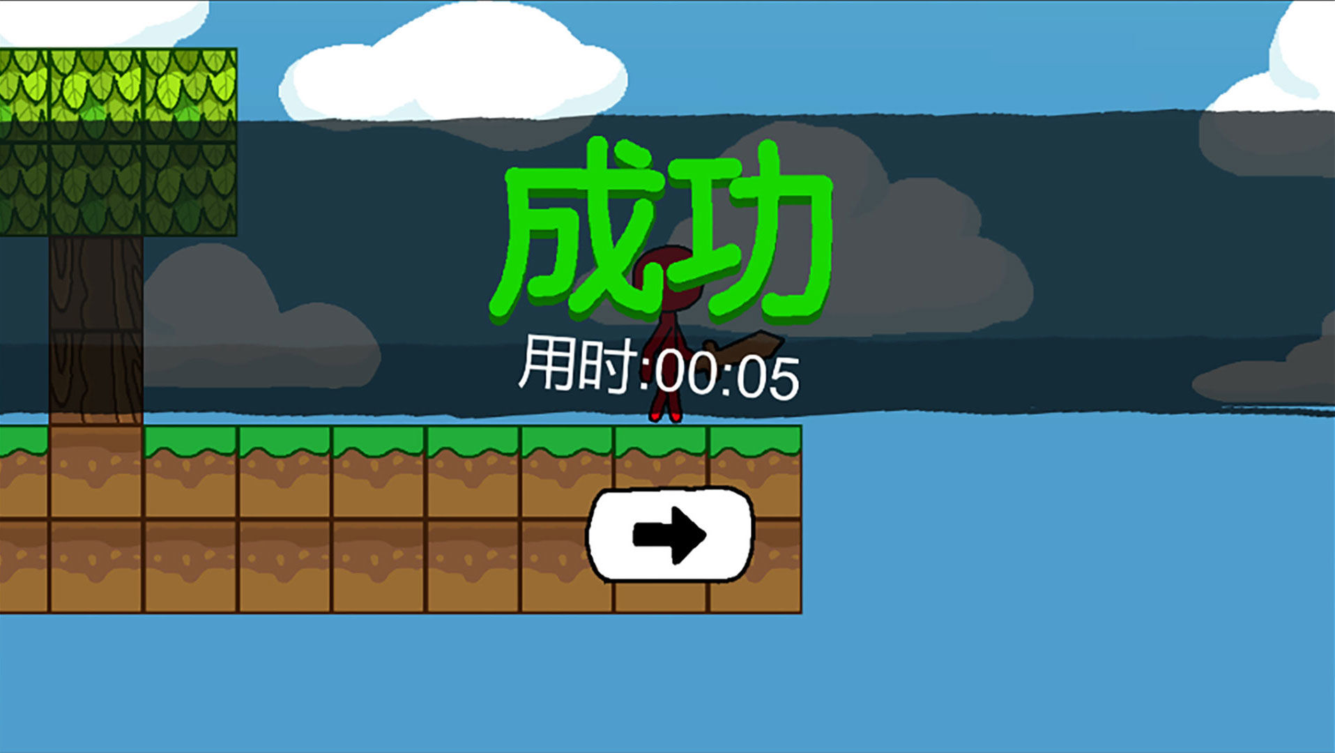 火柴人世界冒险安卓版游戏图2