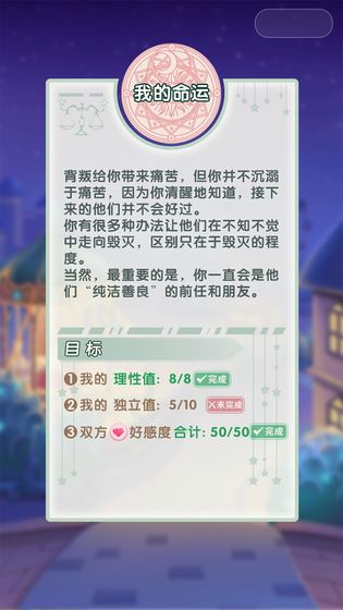 恋爱对对碰图2