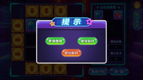 快来挪一挪图2