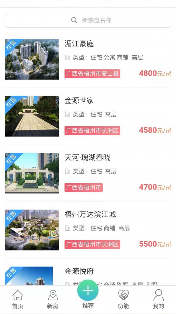 优房互联app手机版图1