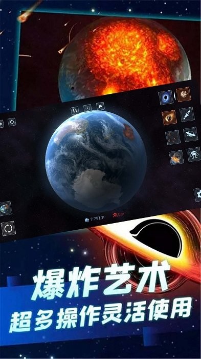 星球大战模拟器图1