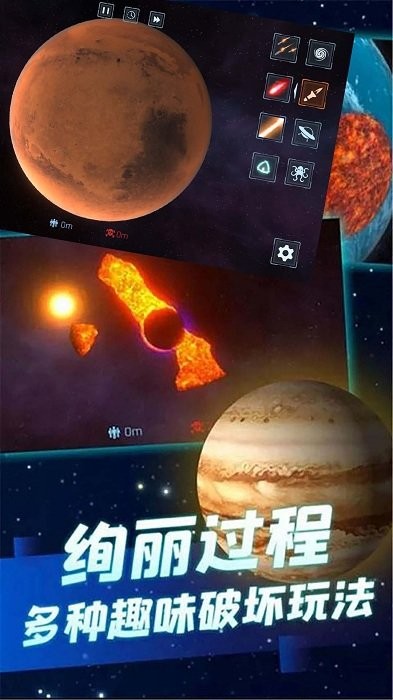 星球大战模拟器图2