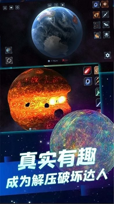 星球大战模拟器图3