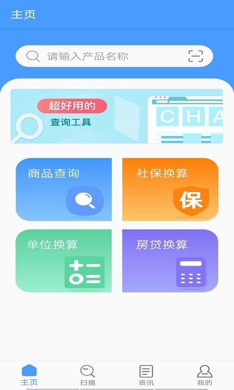 贝贝找好货图2