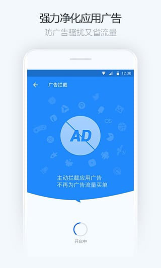 净化大师安卓版图2
