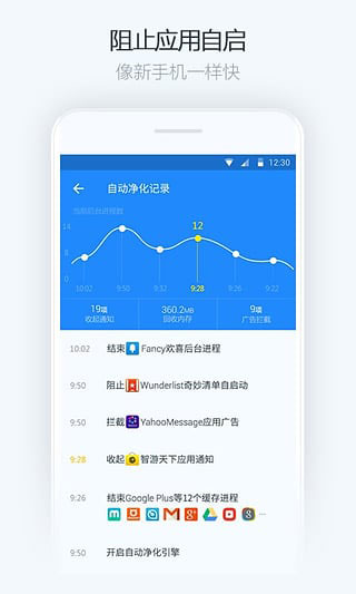 净化大师安卓版图3