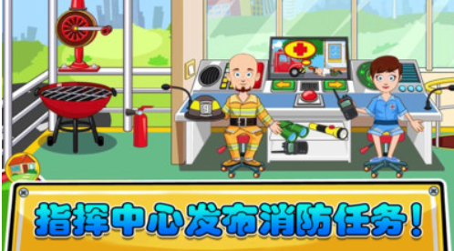 宝宝小镇消防员图3