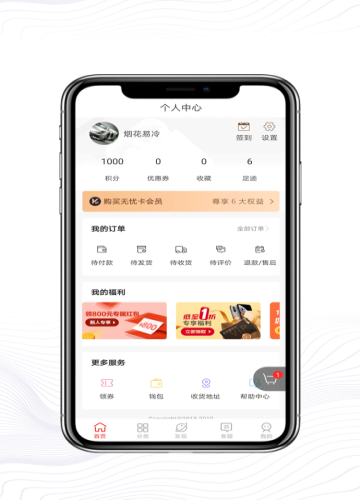 省亮家手机版图2