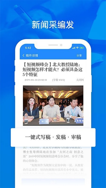 大河云手机版图1